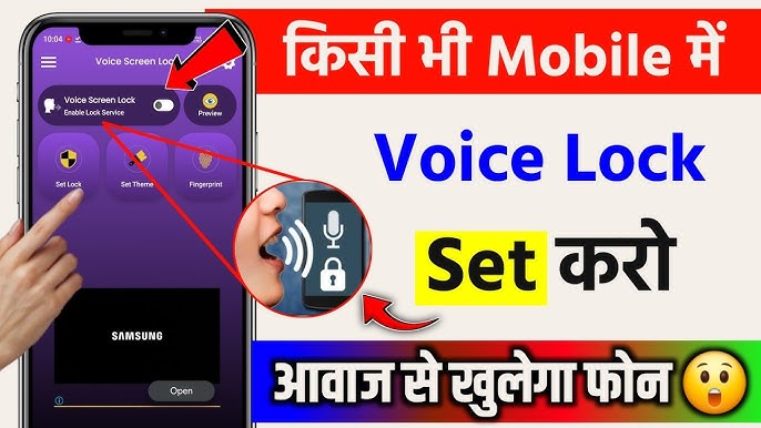 Voice Lock